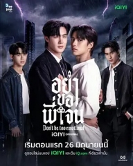 心动禁止